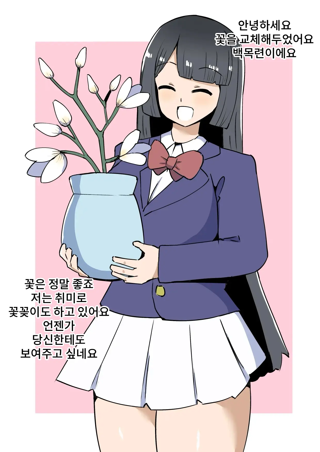 Soku Ochi 2 Page BUZAMANAL! | 2페이지 즉시 함락 허접애널!